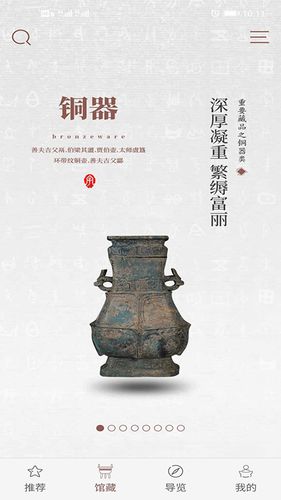 中国文字博物馆第2张手机截图