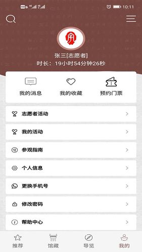 中国文字博物馆第5张手机截图