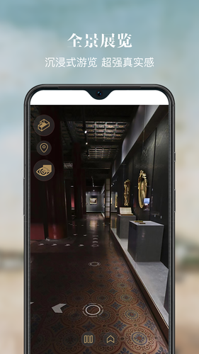 故宫展览第2张手机截图