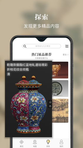 故宫展览第4张手机截图