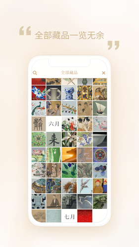 每日故宫软件封面