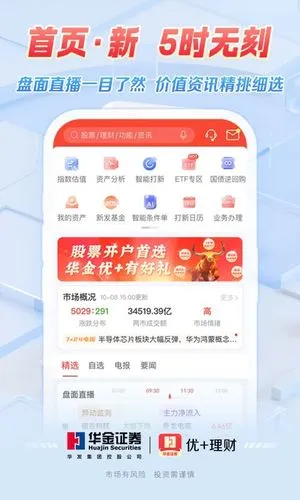 优+理财软件封面