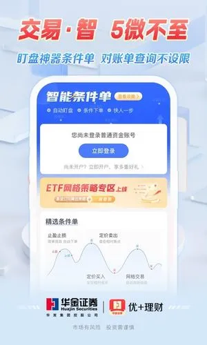 优+理财软件封面