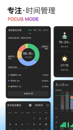 翻页时钟软件封面