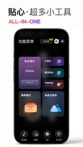翻页时钟软件封面