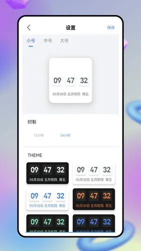 时钟小组件软件封面