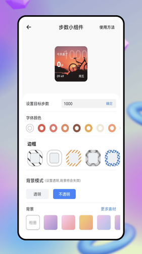 时钟小组件第2张手机截图