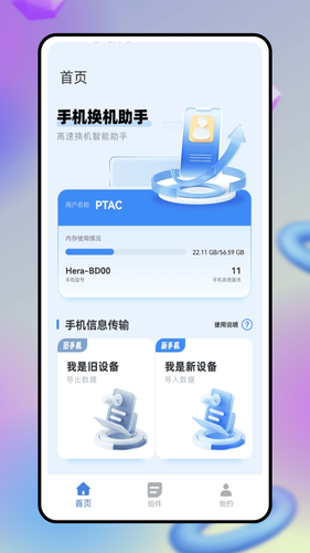 时钟小组件第3张手机截图