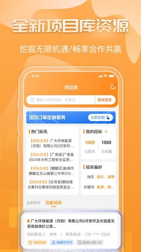 钢构宝第2张手机截图