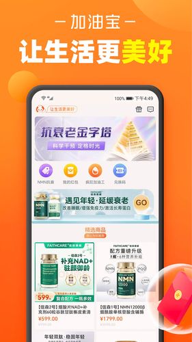 加油宝第1张手机截图