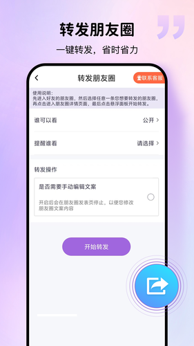 群发宝第4张手机截图