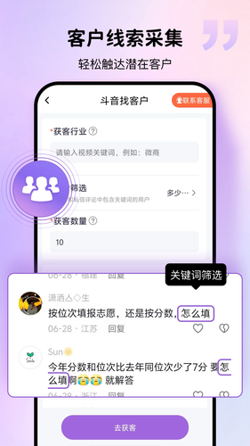 群发宝第5张手机截图