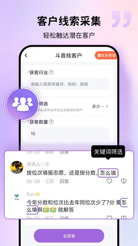 群发宝软件封面