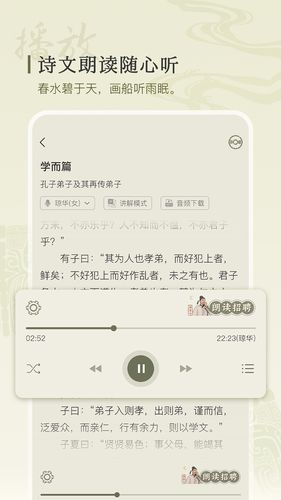 古诗文网第2张手机截图