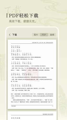 古诗文网第3张手机截图
