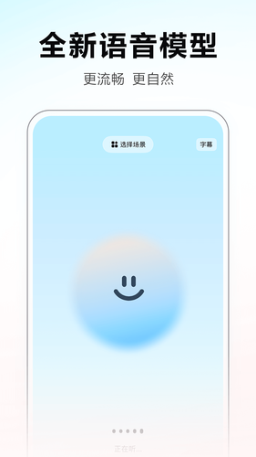 文小言第3张手机截图