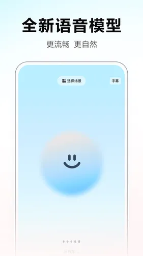 文小言软件封面