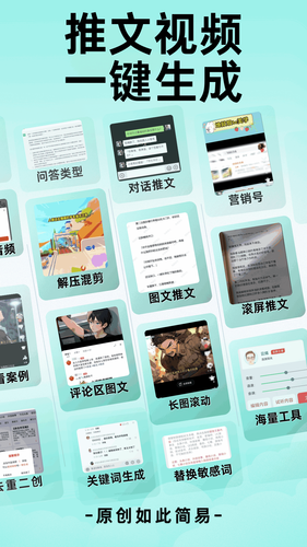 易推文第2张手机截图