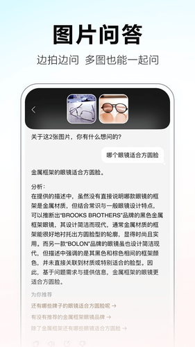 文小言第4张手机截图