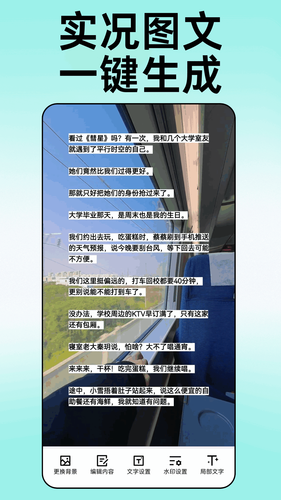 易推文第5张手机截图