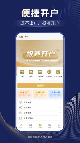 信达期货第3张手机截图