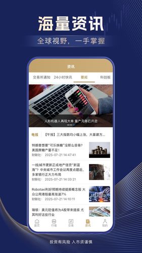 信达期货第4张手机截图