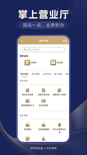 信达期货第5张手机截图