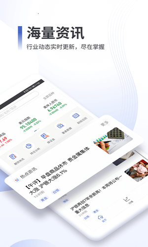 同花顺期货通第2张手机截图