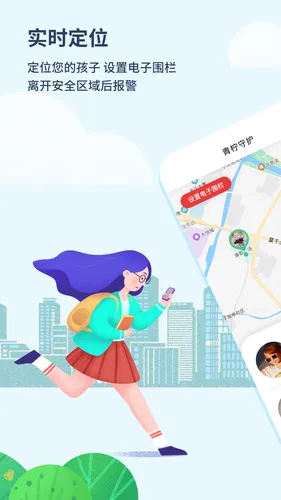 青柠守护软件封面