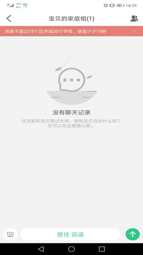 安全守护2软件封面