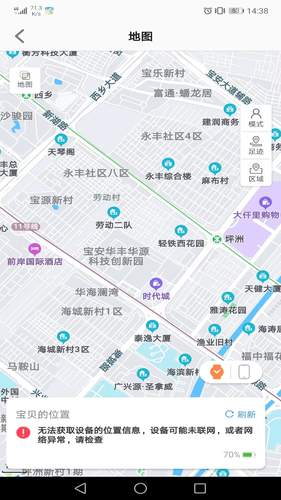 安全守护2软件封面