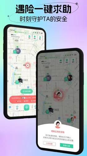 时刻守护软件封面