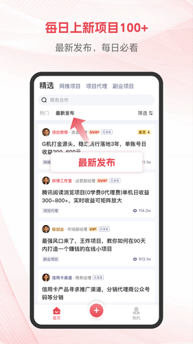 项目帮帮第3张手机截图