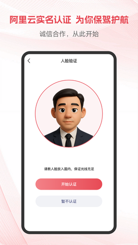 项目帮帮第4张手机截图