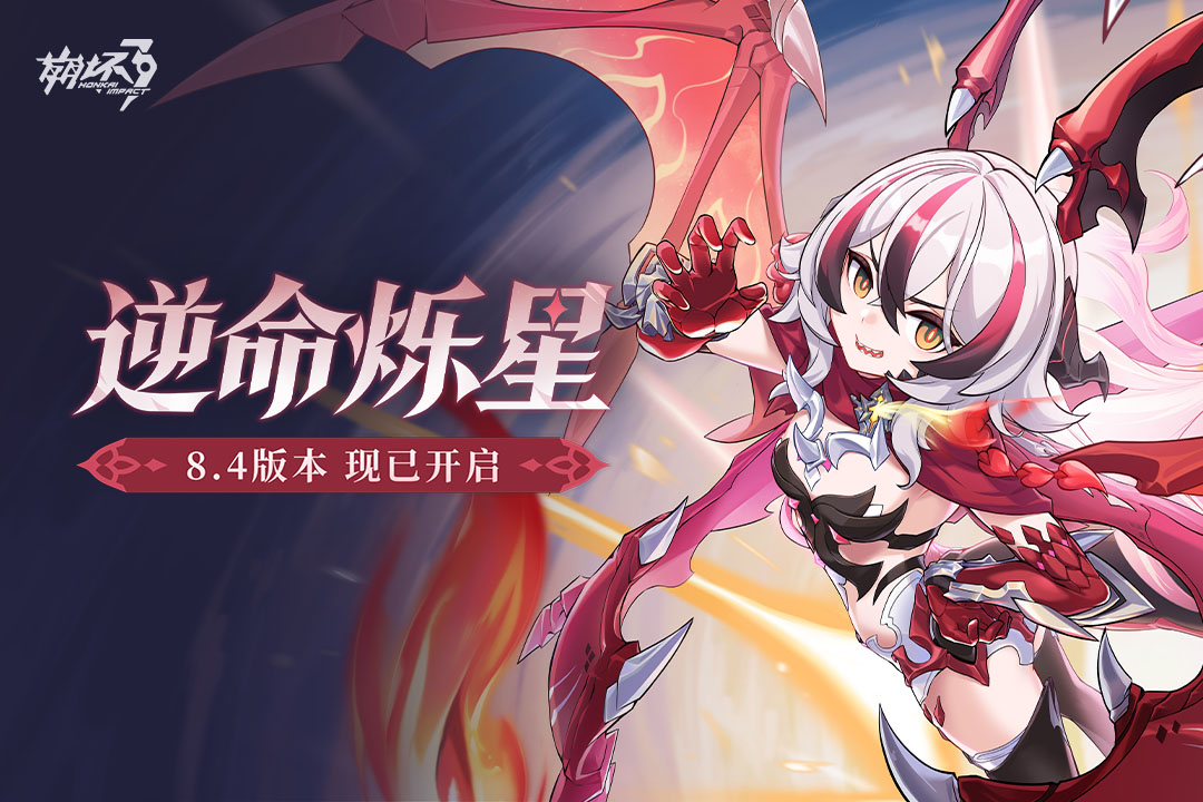 崩坏3第1张手机截图