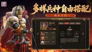 明朝开国英烈-战棋策略手游软件封面