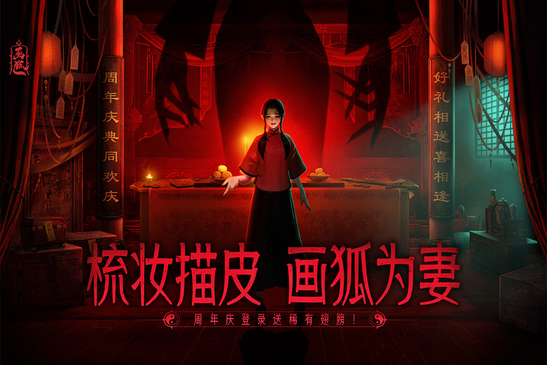 画狐第1张手机截图