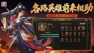 明朝开国英烈-战棋策略手游软件封面