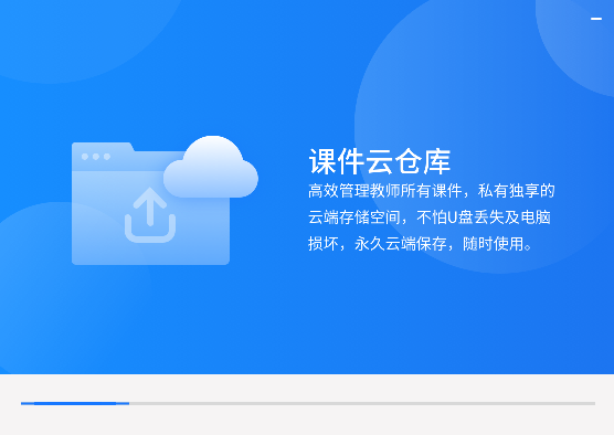 外研U学教学云平台