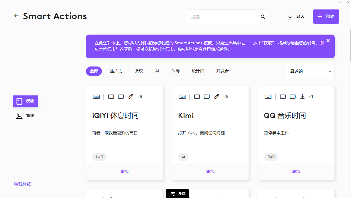 Logi Options+