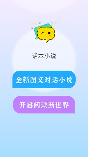 话本小说第2张手机截图