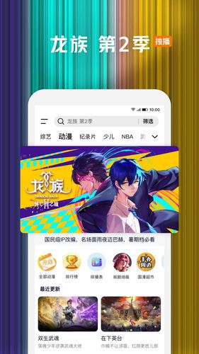 腾讯视频软件封面