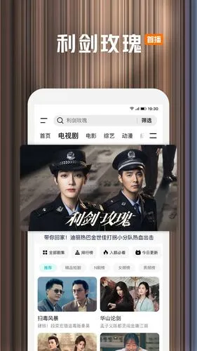 腾讯视频软件封面