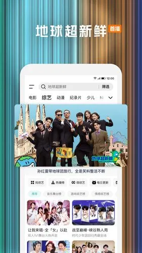 腾讯视频软件封面