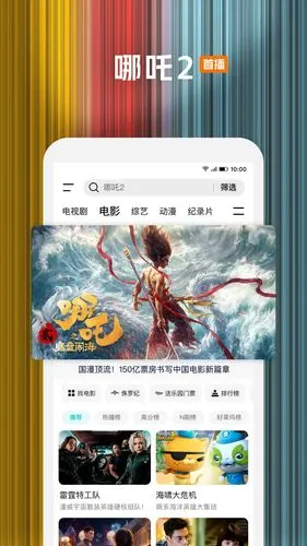 腾讯视频软件封面