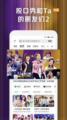 腾讯视频软件封面