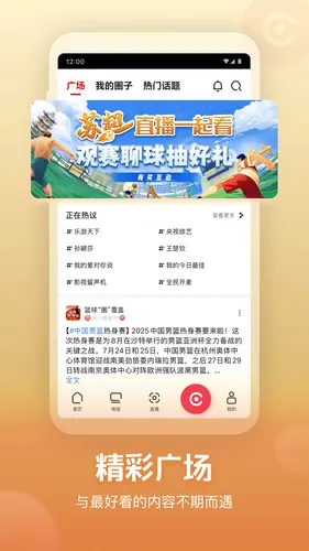 央视频软件封面