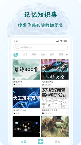 忘否软件封面