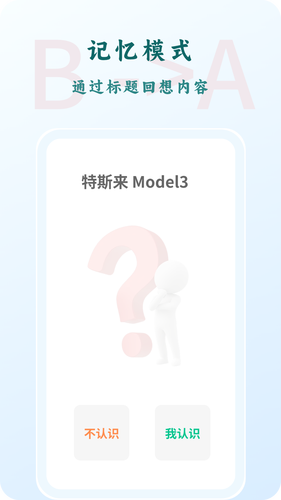 忘否软件封面