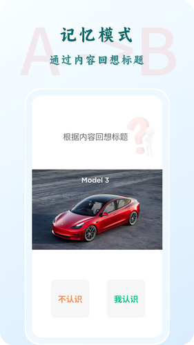 忘否软件封面